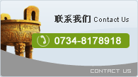 聯(lián)系我們